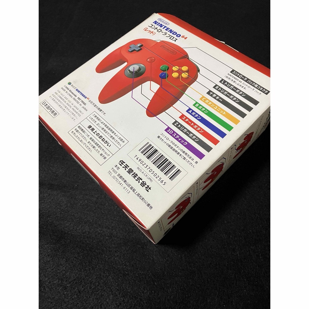 NINTENDO 64(ニンテンドウ64)のNintendo64 新品未開封　デッドストック　コントローラーブロス　レッド エンタメ/ホビーのゲームソフト/ゲーム機本体(その他)の商品写真