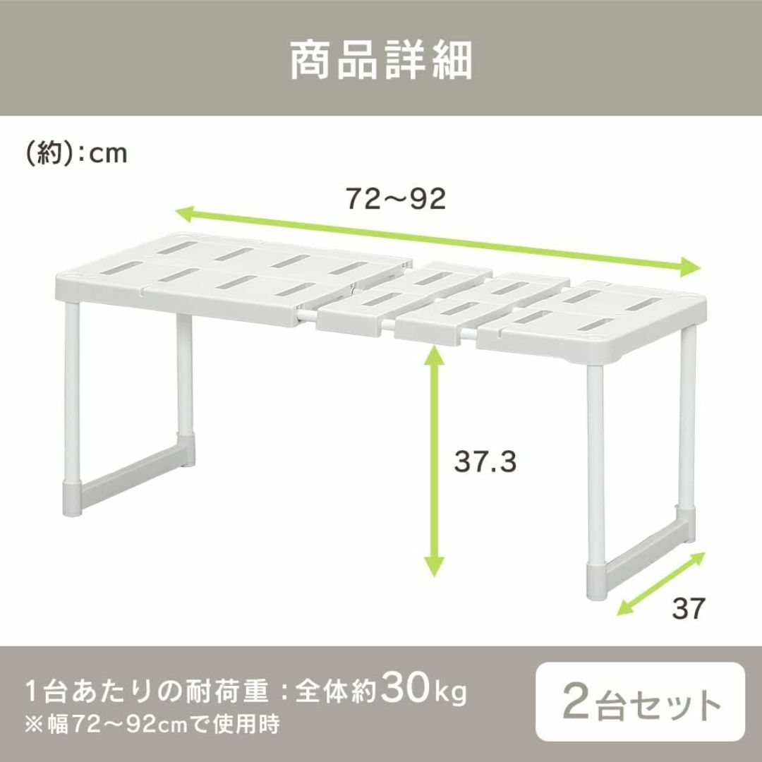 アイリスオーヤマ(IRIS OHYAMA) 押入れ 整理棚 伸縮 2個セット 幅 インテリア/住まい/日用品の収納家具(その他)の商品写真