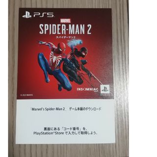 スパイダーマン2  ゲームコード(家庭用ゲームソフト)