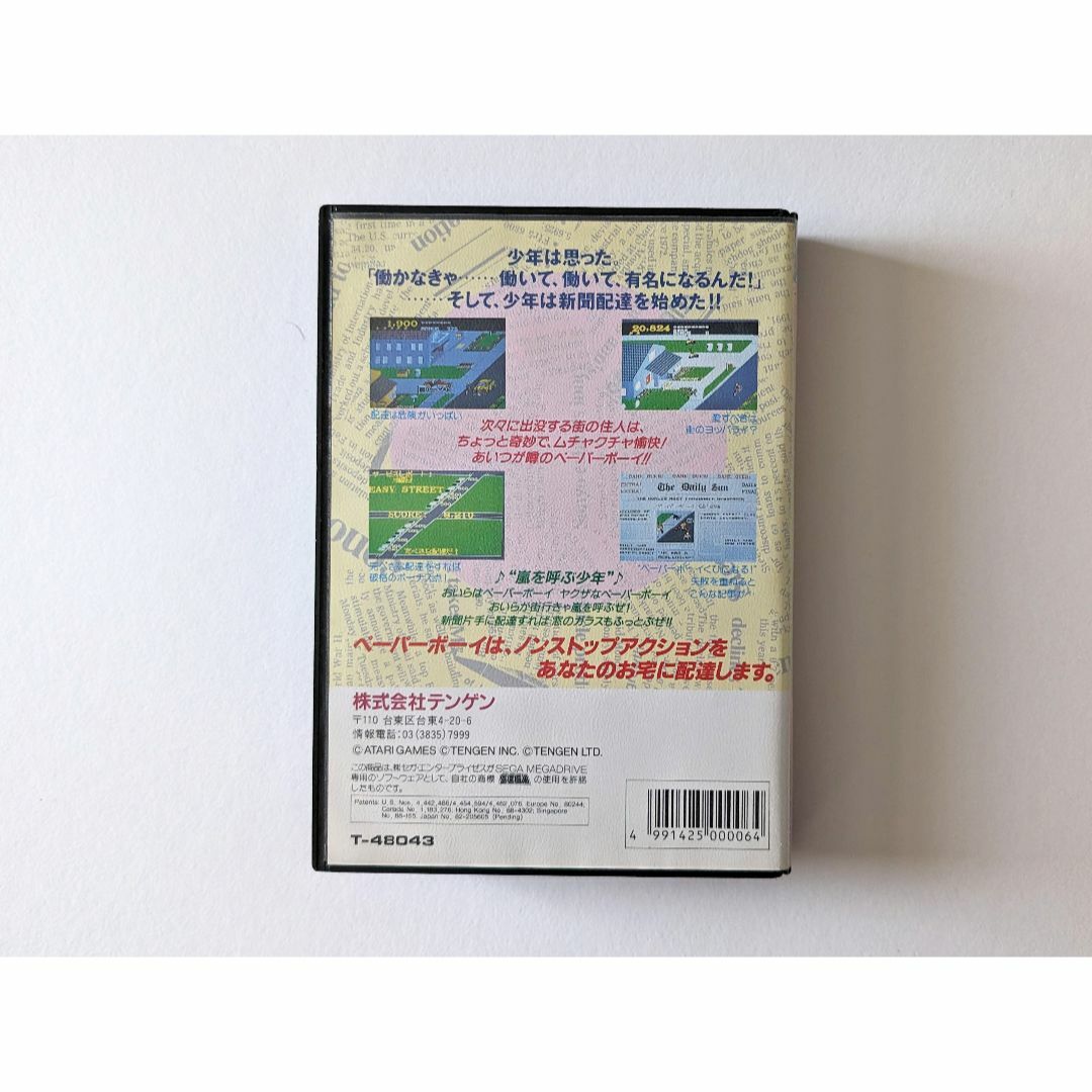 メガドライブ ペーパーボーイ Mega Drive MD Paper Boy メガドライブ ペーパーボーイ Mega Drive MD Paper Boy