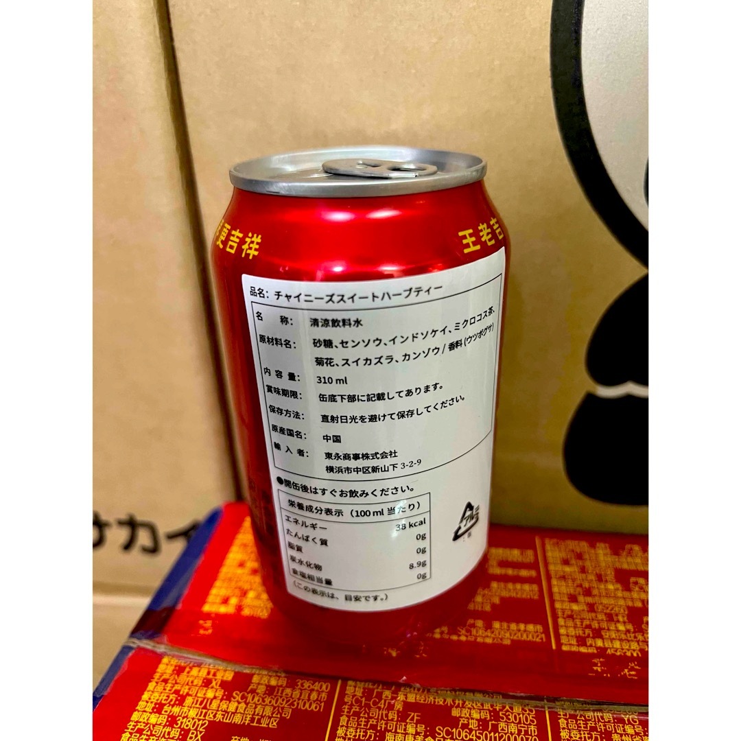 王老吉（涼茶）ワンラオジー310ml×24本　リャンチャ　中国大人気健康茶 食品/飲料/酒の飲料(茶)の商品写真