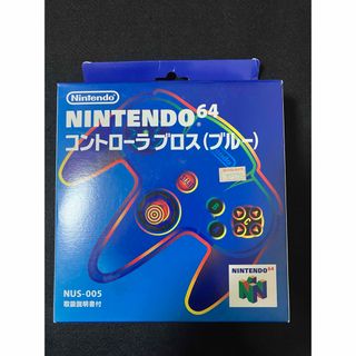 ニンテンドウ64(NINTENDO 64)のNintendo64 新品未開封　デッドストック　コントローラーブロス　ブルー(その他)