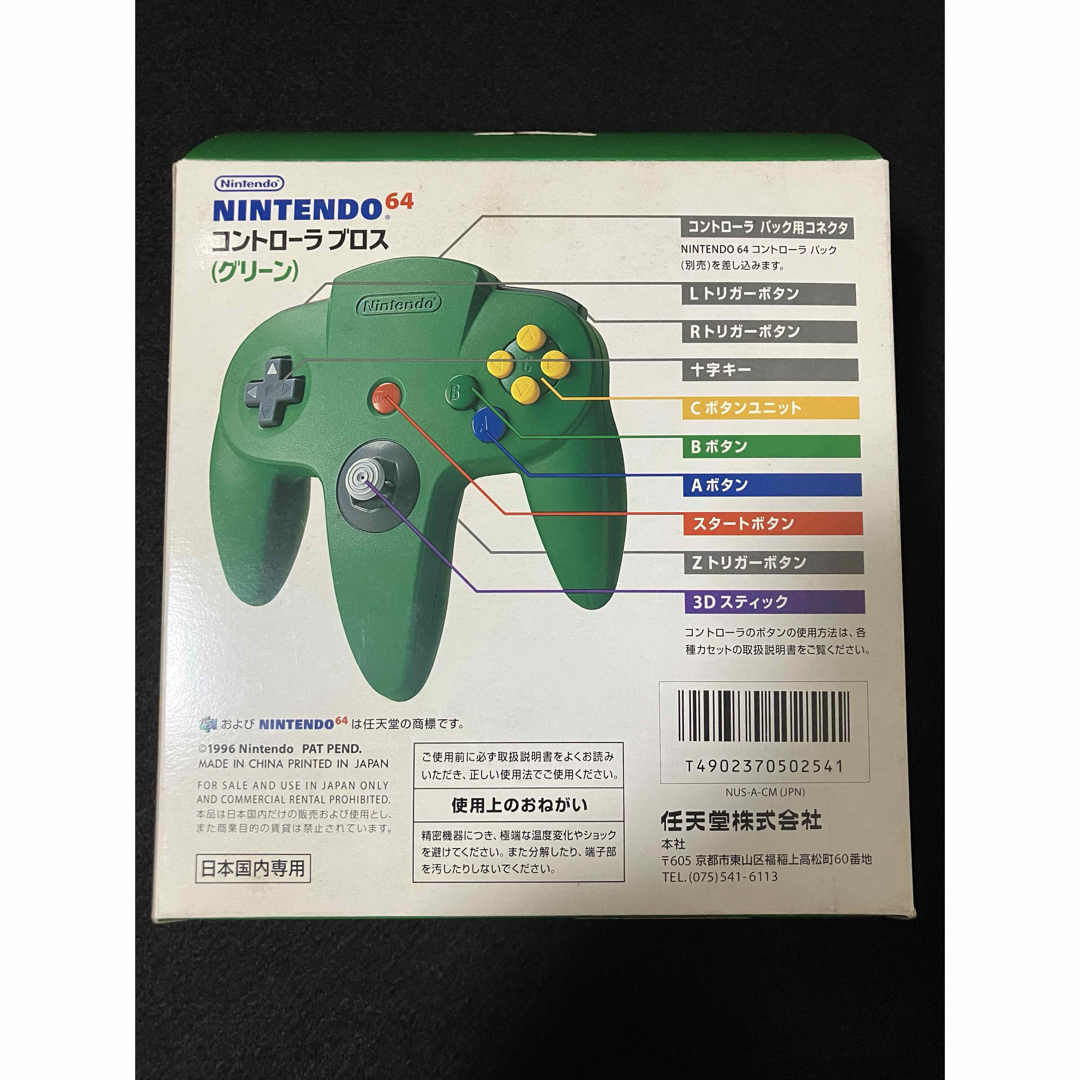 NINTENDO 64 - Nintendo64 新品未開封 デッドストック NINTENDO 64 - Nintendo64 新品未開封 デッドストック