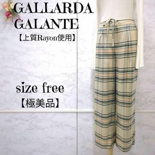 GALLARDA GALANTE - 【極美品】ガリャルダガランテ マドラスチェックパンツ　ベージュ　F レディース