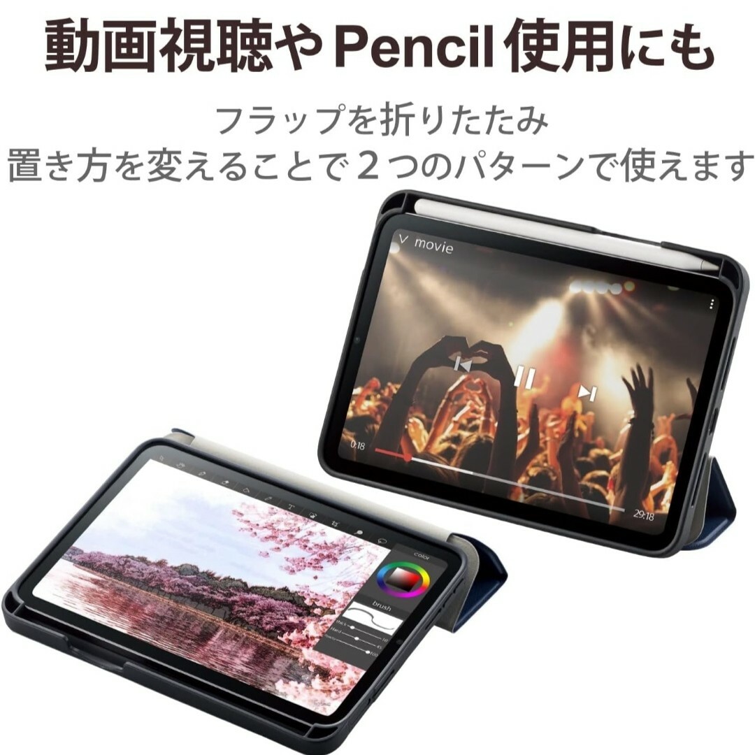 iPad(アイパッド)のiPad mini6 ケース カバー ネイビー iPadmini6 mini 6 スマホ/家電/カメラのスマホアクセサリー(iPadケース)の商品写真