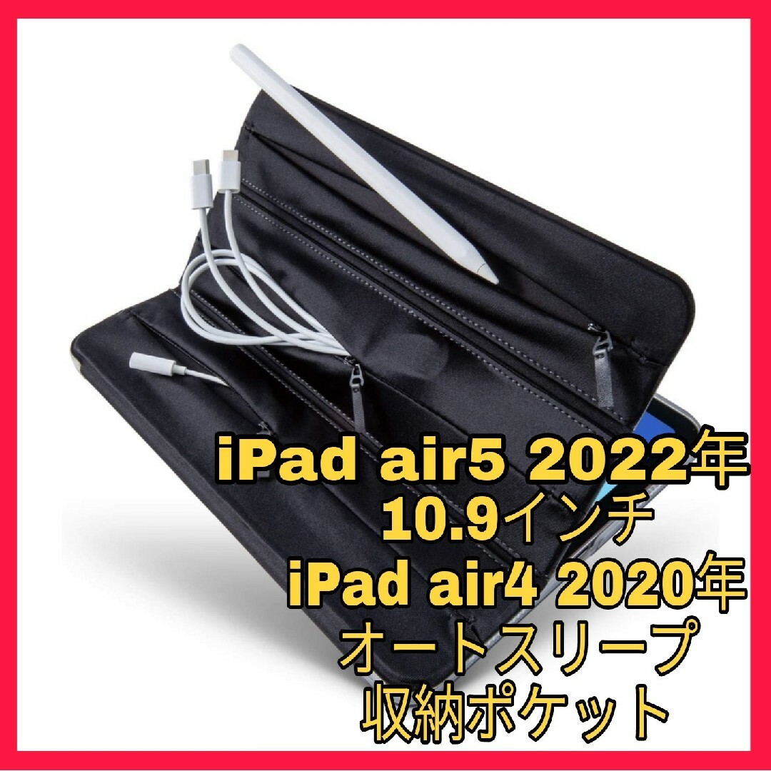 iPad(アイパッド)のiPadair4 Air5 iPadair 4 5 ケース　カバー　ブラック　黒 スマホ/家電/カメラのスマホアクセサリー(iPadケース)の商品写真