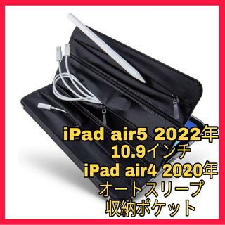 アイパッド(iPad)のiPadair4 Air5 iPadair 4 5 ケース　カバー　ブラック　黒(iPadケース)