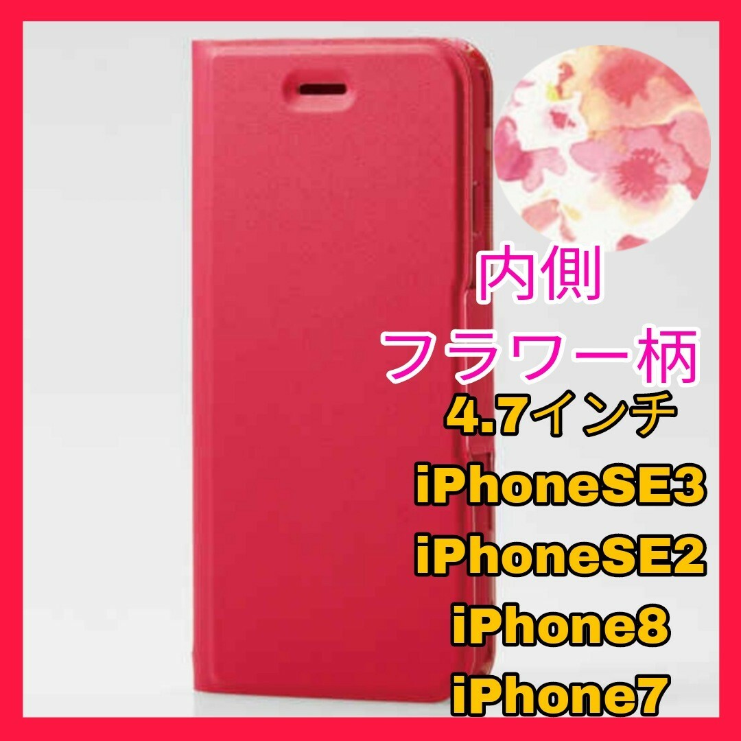 iPhone(アイフォーン)のiPhoneSE iPhone8 iPhone7 ピンク　ケース　カバー　薄型 スマホ/家電/カメラのスマホアクセサリー(iPhoneケース)の商品写真