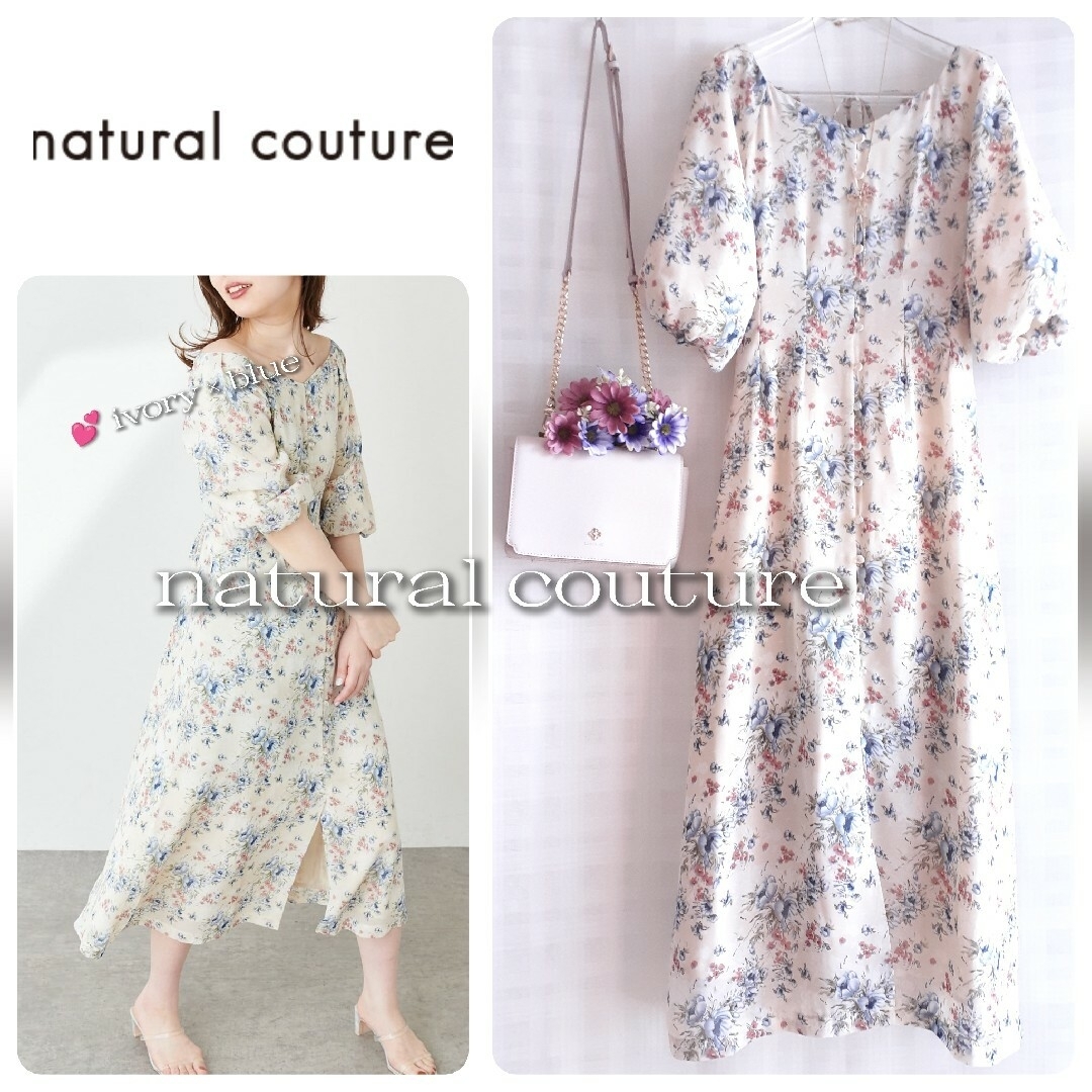 natural couture(ナチュラルクチュール)の🌸 専用ページ 🌸 レディースのワンピース(ロングワンピース/マキシワンピース)の商品写真