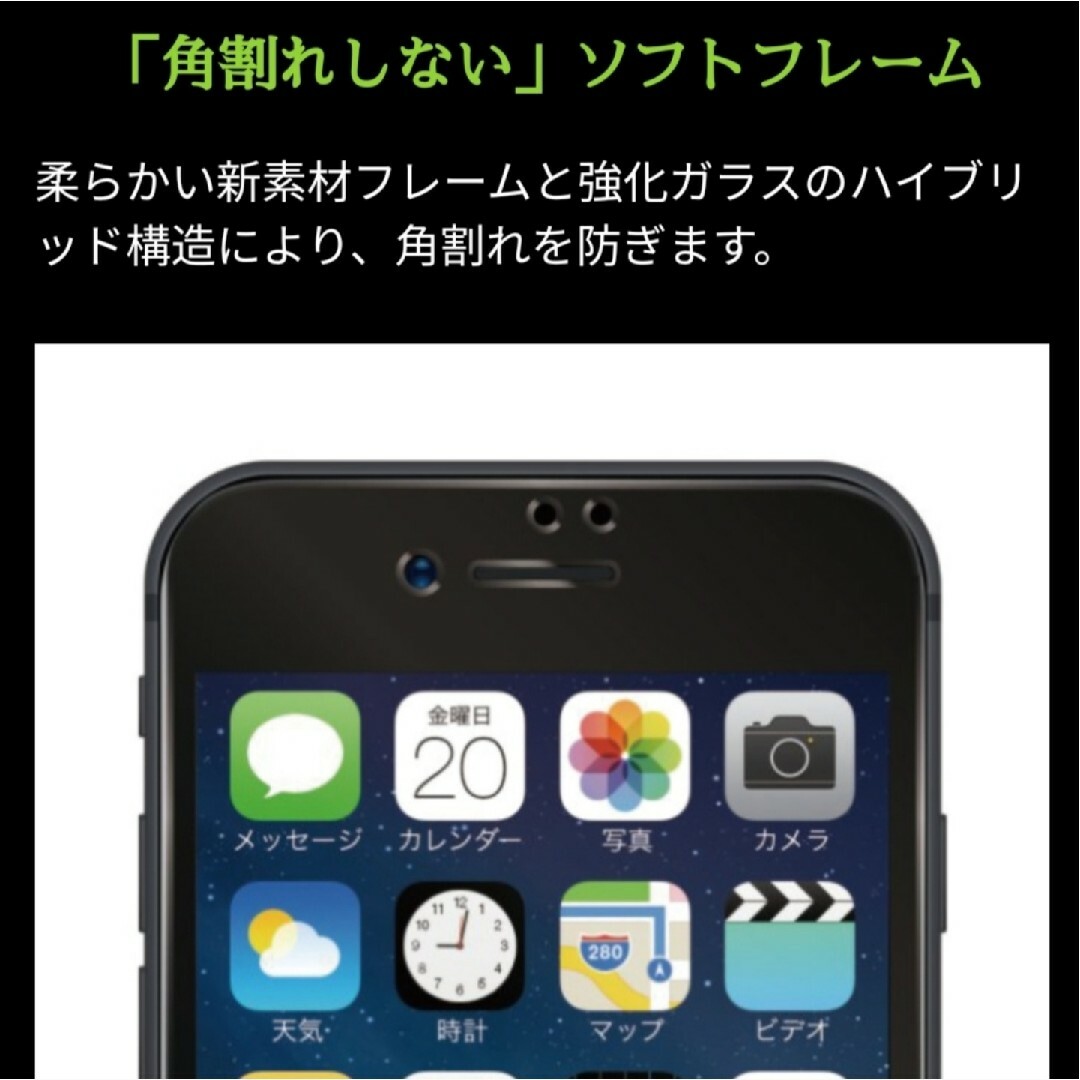 iPhone(アイフォーン)のフィルム ガラス　黒iPhoneSE iPhone8 iPhone7 6 6S スマホ/家電/カメラのスマホアクセサリー(保護フィルム)の商品写真