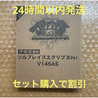 タカラトミー(Takara Tomy)のメタルファイトベイブレード ソルブレイズエクリプスver.(キャラクターグッズ)