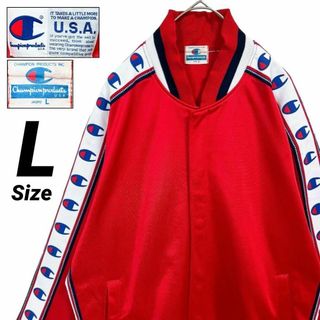 チャンピオン(Champion)の美品★L★チャンピオン 90's Vintage ジャージ トラックジャケット(ジャージ)