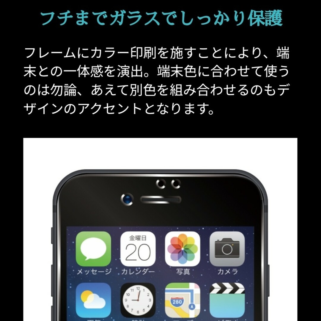 iPhone(アイフォーン)のiPhone ガラスフィルムiPhone8 iPhone7 iPhoneSE干渉 スマホ/家電/カメラのスマホアクセサリー(保護フィルム)の商品写真