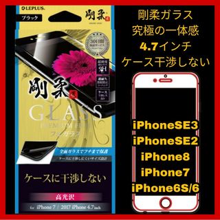 アイフォーン(iPhone)のiPhone ガラスフィルムiPhone8 iPhone7 iPhoneSE干渉(保護フィルム)