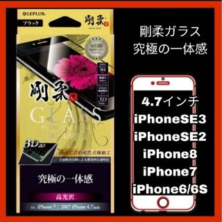 アイフォーン(iPhone)のiPhone ガラス　フィルム　iPhone8 iPhone7 iPhoneSE(保護フィルム)