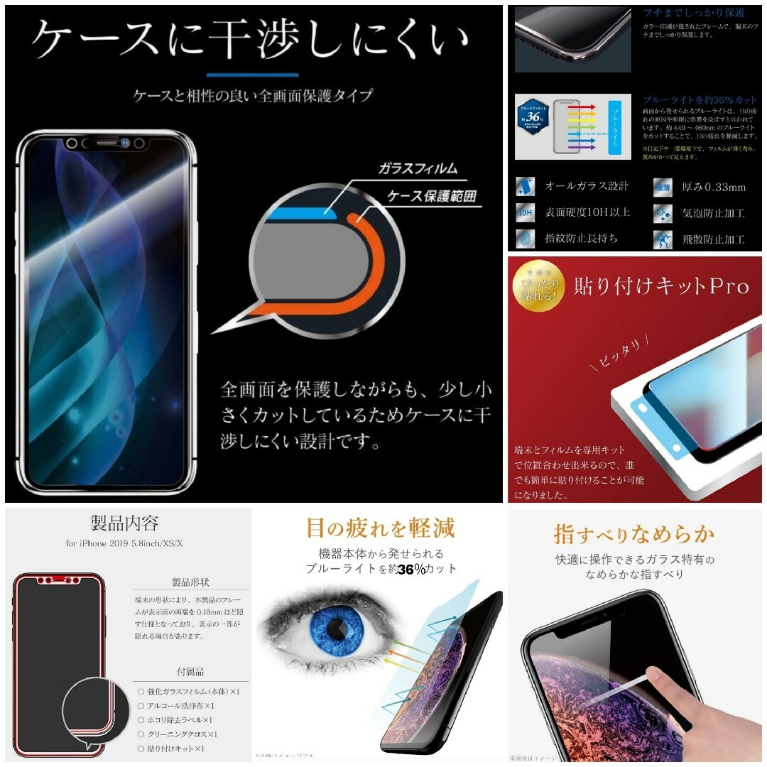 iPhone(アイフォーン)のブルーライト iPhone11Pro iPhoneXS iPhoneX フィルム スマホ/家電/カメラのスマホアクセサリー(保護フィルム)の商品写真