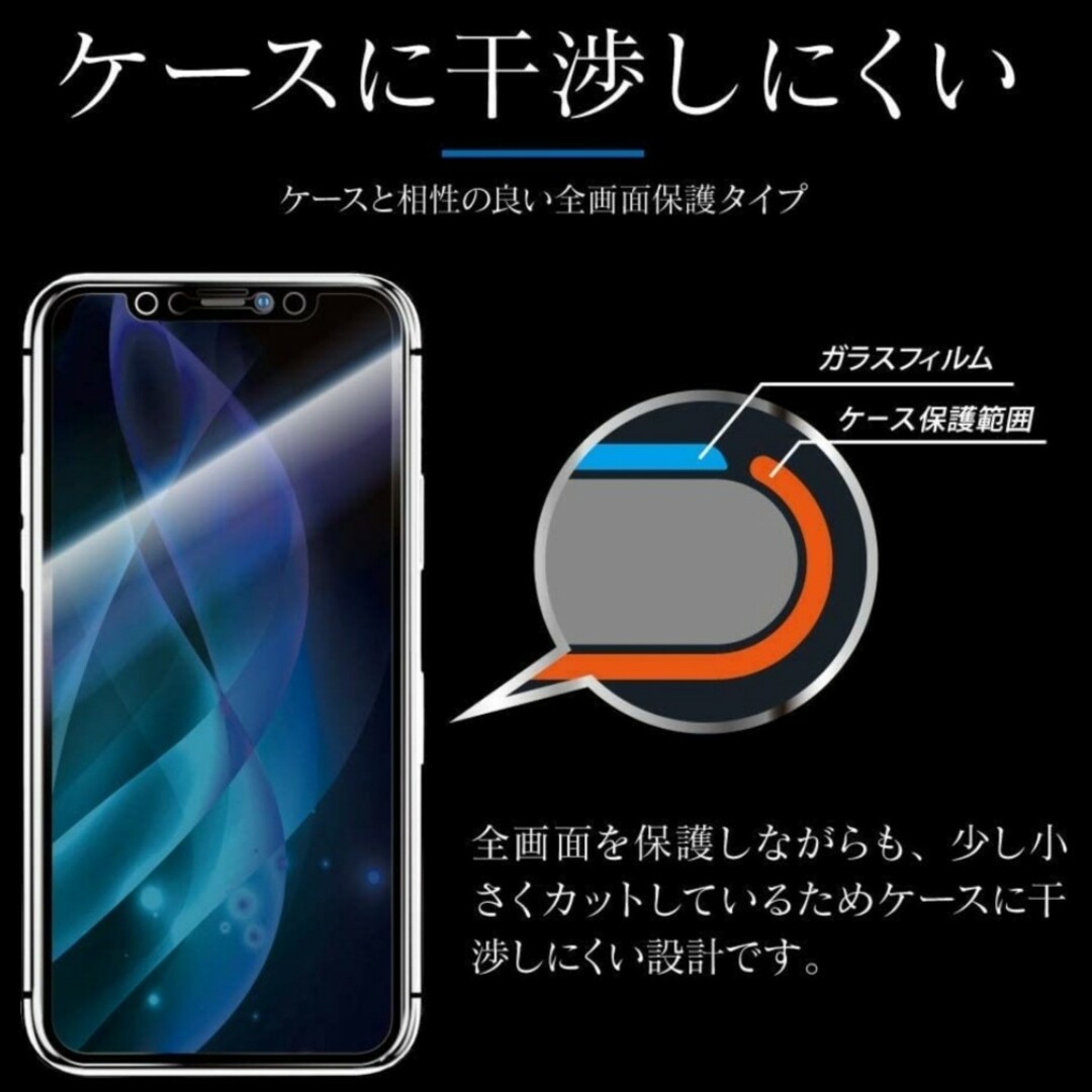 iPhone(アイフォーン)のブルーライト iPhone11Pro iPhoneXS iPhoneX フィルム スマホ/家電/カメラのスマホアクセサリー(保護フィルム)の商品写真