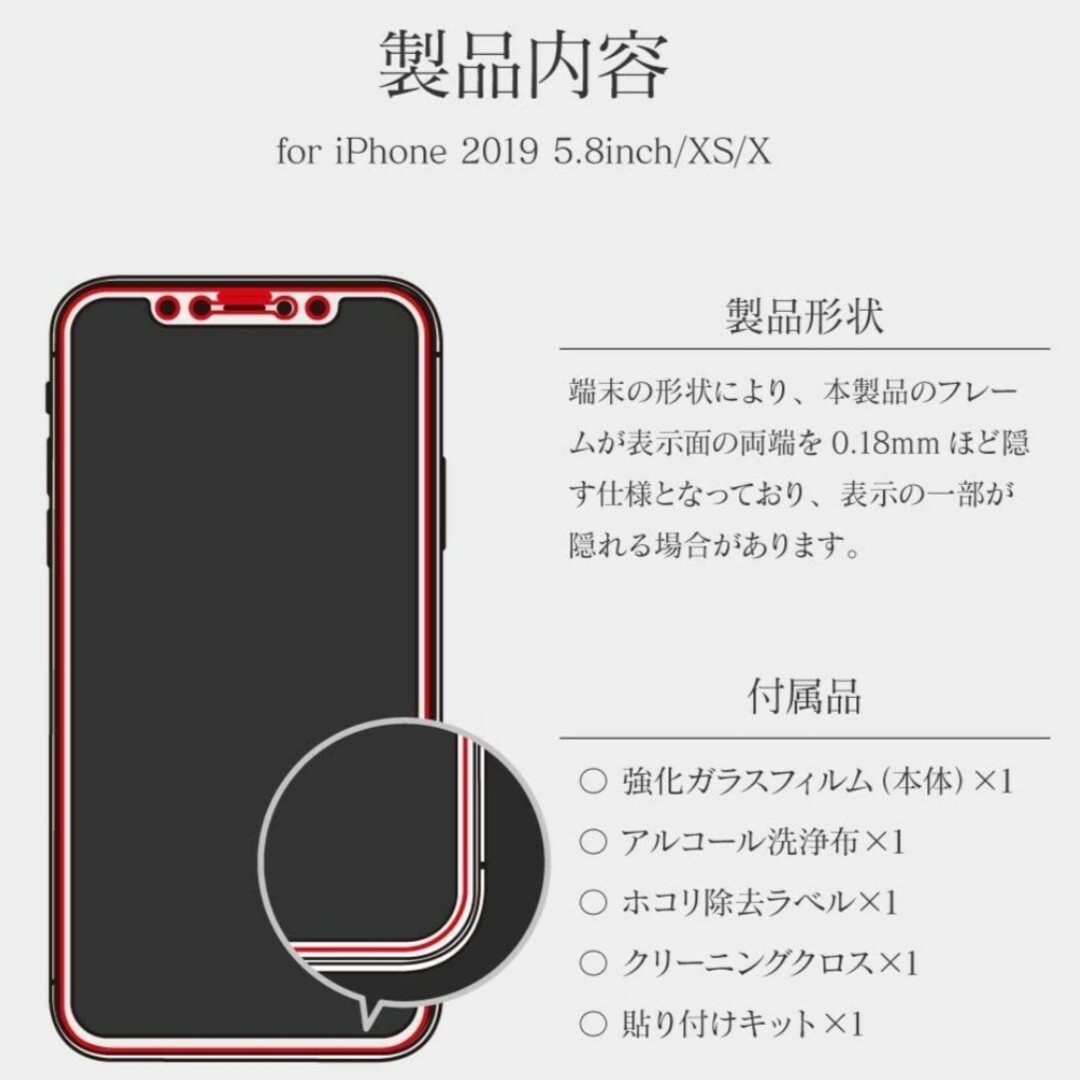 iPhone(アイフォーン)のブルーライト iPhone11Pro iPhoneXS iPhoneX フィルム スマホ/家電/カメラのスマホアクセサリー(保護フィルム)の商品写真