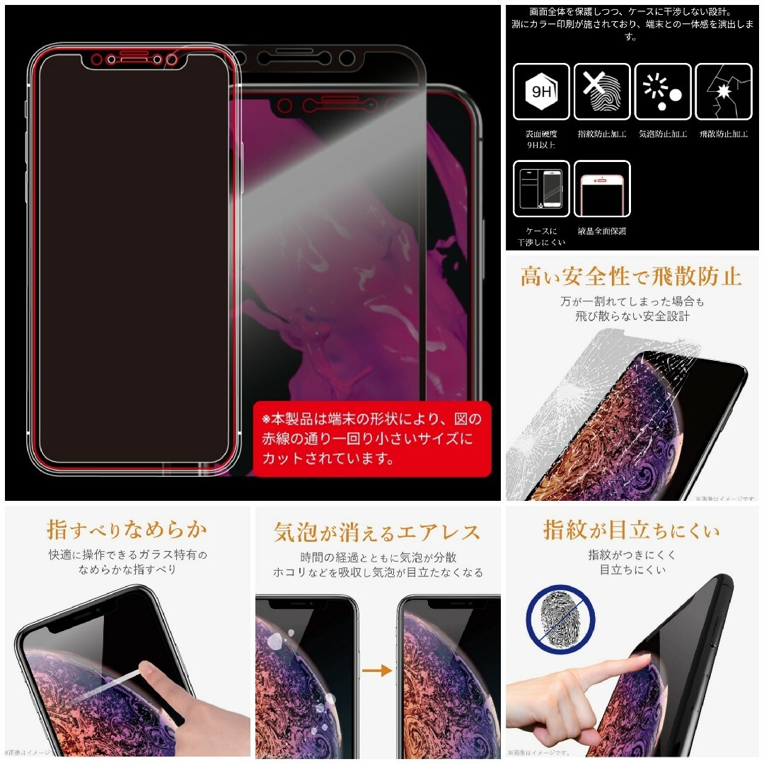 iPhone(アイフォーン)のiPhone11Pro iPhoneXS iPhoneX オールガラス　フィルム スマホ/家電/カメラのスマホアクセサリー(保護フィルム)の商品写真