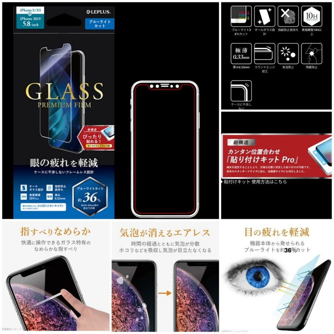 iPhone(アイフォーン)のiPhone11Pro iPhoneXS iPhoneX フィルム ブルーライト スマホ/家電/カメラのスマホアクセサリー(保護フィルム)の商品写真