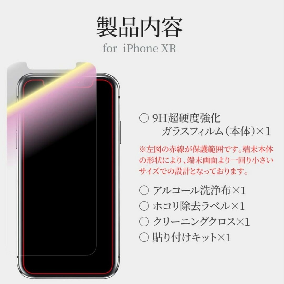 iPhone(アイフォーン)のiPhone11 iPhoneXR ブルーライト ガラス フィルム iPhone スマホ/家電/カメラのスマホアクセサリー(保護フィルム)の商品写真