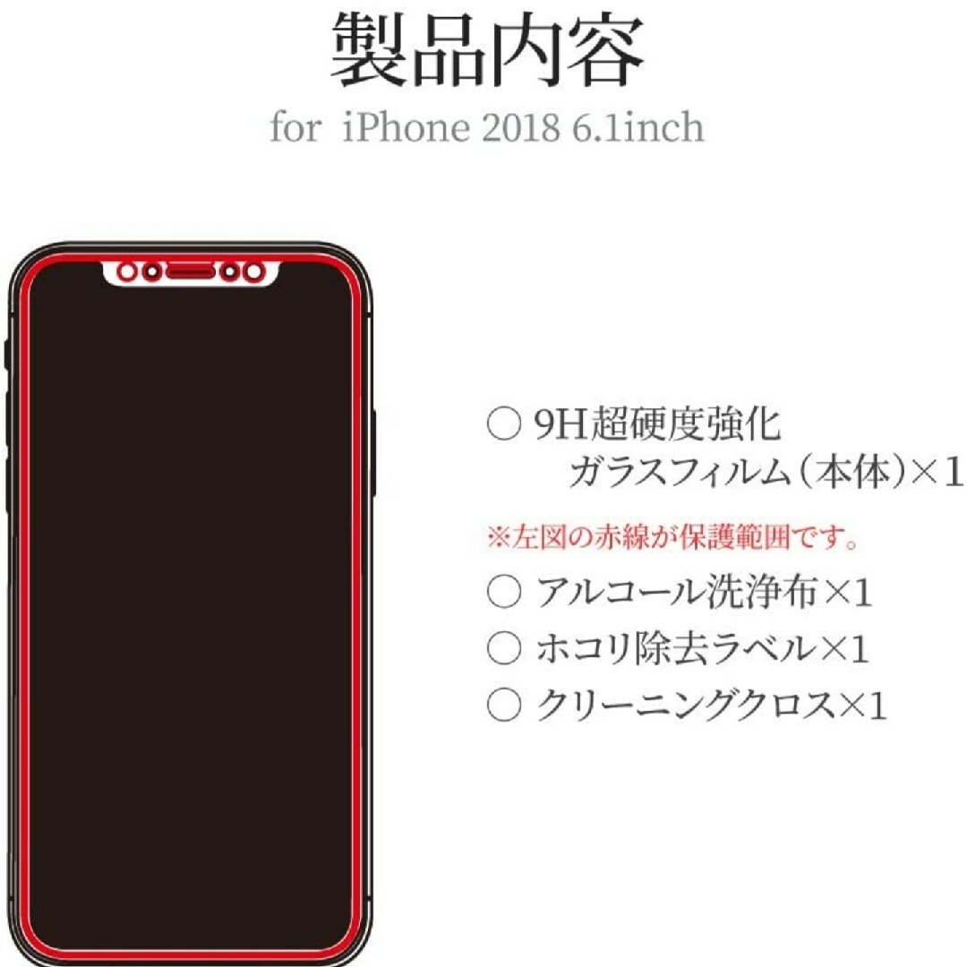 iPhone(アイフォーン)のiPhone11 iPhoneXR iPhone 11 XR ガラス　フィルム スマホ/家電/カメラのスマホアクセサリー(保護フィルム)の商品写真