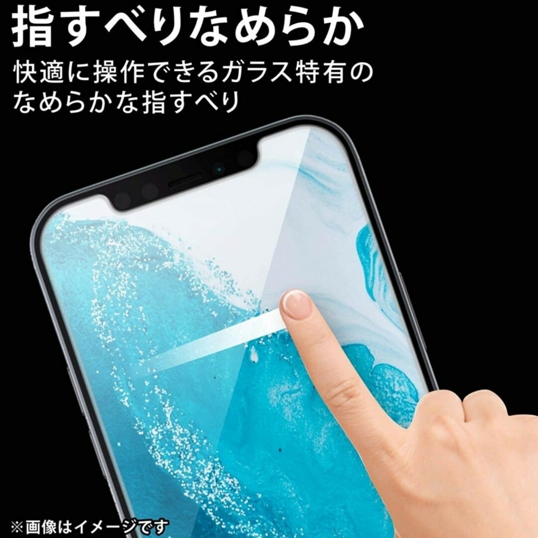 iPhone(アイフォーン)のiPhone13 mini 　ブルーライトカット　ガラス　フィルム　iPhone スマホ/家電/カメラのスマホアクセサリー(保護フィルム)の商品写真