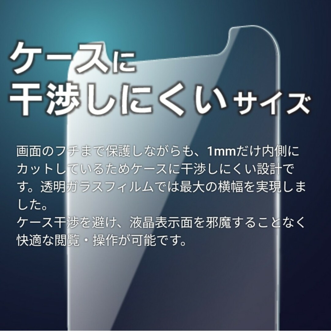 iPhone(アイフォーン)のiPhone12mini 硬度　10H ガラス フィルム ブルーライトカット スマホ/家電/カメラのスマホアクセサリー(保護フィルム)の商品写真