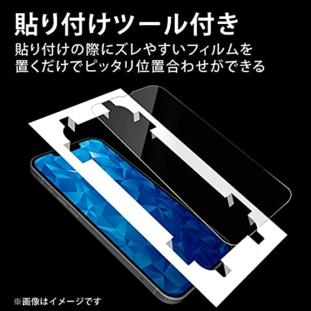 iPhone(アイフォーン)のiPhone13ProMAX ガラスブルーライトカット iPhone14Plus スマホ/家電/カメラのスマホアクセサリー(保護フィルム)の商品写真