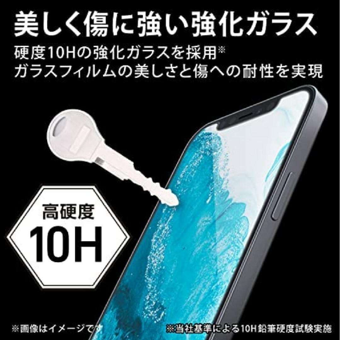 iPhone(アイフォーン)のiPhone13ProMAX ガラスブルーライトカット iPhone14Plus スマホ/家電/カメラのスマホアクセサリー(保護フィルム)の商品写真