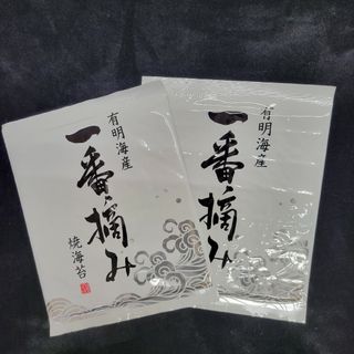 ◎最高級有明海産◎   一番摘み   焼海苔    2袋(乾物)