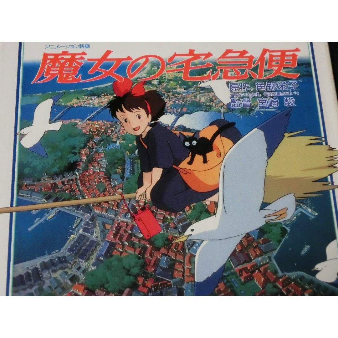 ジブリ(ジブリ)のKiKi's Delivery Service 絵本 魔女の宅急便 Ghibli エンタメ/ホビーの本(絵本/児童書)の商品写真