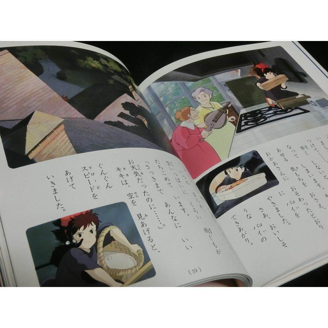 ジブリ(ジブリ)のKiKi's Delivery Service 絵本 魔女の宅急便 Ghibli エンタメ/ホビーの本(絵本/児童書)の商品写真