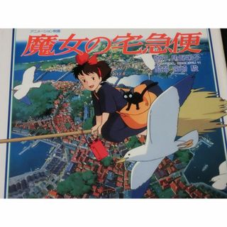 ジブリ(ジブリ)のKiKi's Delivery Service 絵本 魔女の宅急便 Ghibli(絵本/児童書)