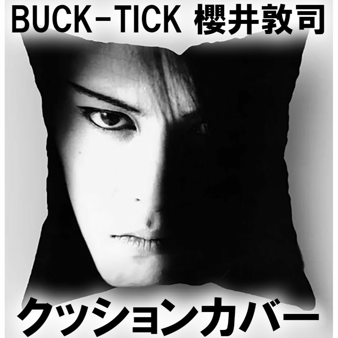 櫻井敦司 片面クッションカバー BUCK-TICK バクチク 非売品 若い頃 | フリマアプリ ラクマ