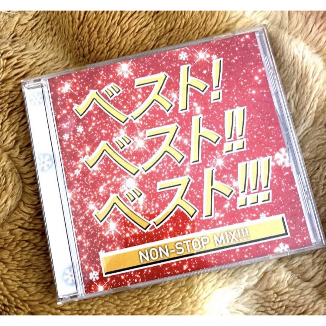 【送料込み500円】ベスト!ベスト!!ベスト!!! NON-STOP MIX!! エンタメ/ホビーのCD(その他)の商品写真