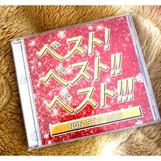 【送料込み500円】ベスト!ベスト!!ベスト!!! NON-STOP MIX!!(その他)