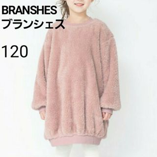 ブランシェス(Branshes)のブランシェス★ボアフリース ワンピース★フリース ロング トレーナー★ピンク(Tシャツ/カットソー)