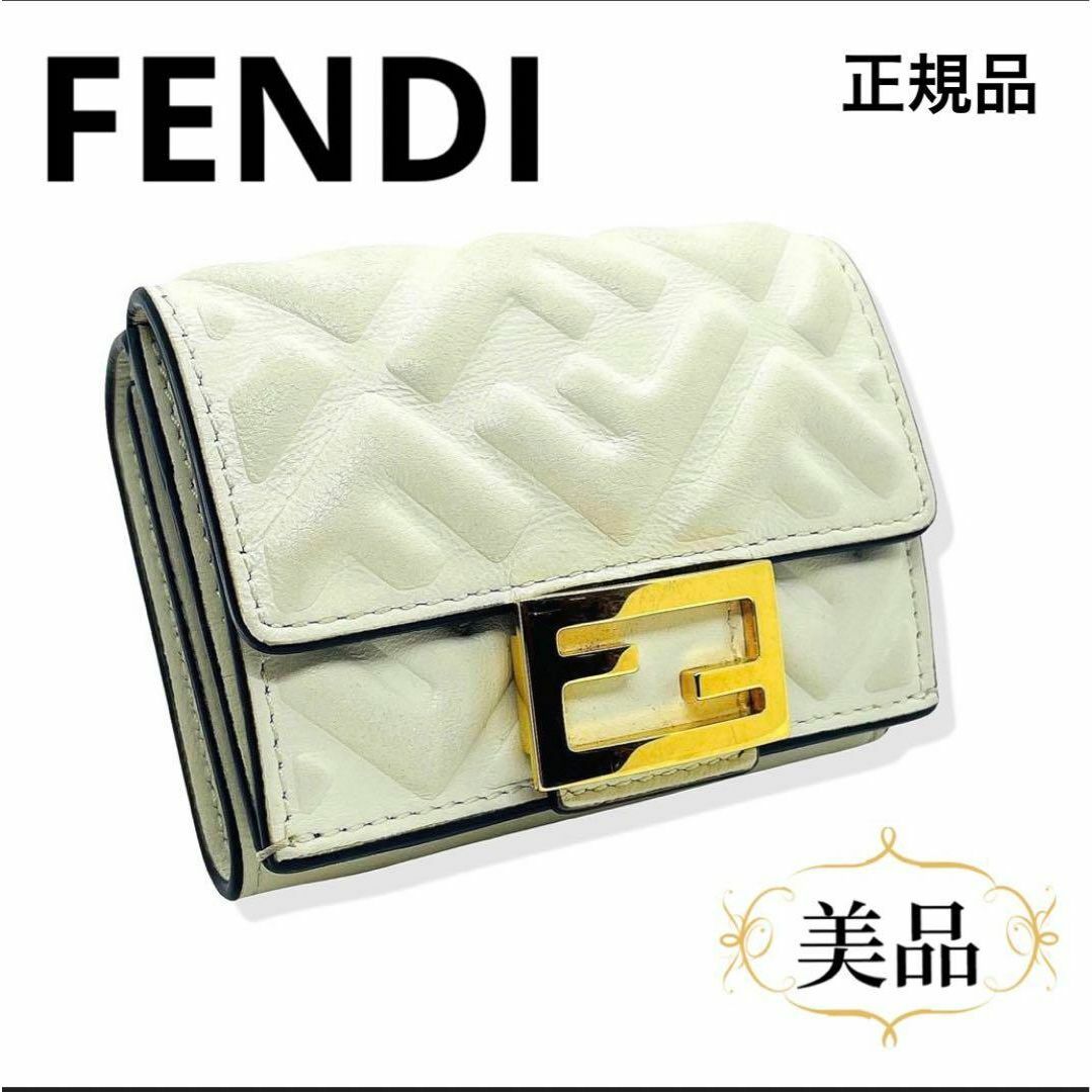 FENDI(フェンディ)の一点物 FENDI 財布 白 三つ折り ミニ バゲット マイクロ FF 鑑定済み レディースのファッション小物(財布)の商品写真