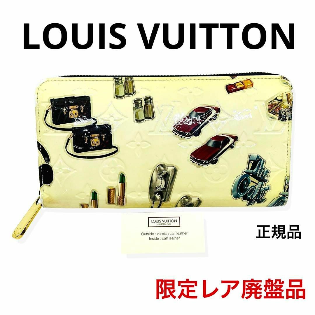 LOUIS VUITTON(ルイヴィトン)の鑑定済 ルイヴィトン 財布 ヴェルニ モノグラム ニコラ ジェスキエール 廃盤 レディースのファッション小物(財布)の商品写真