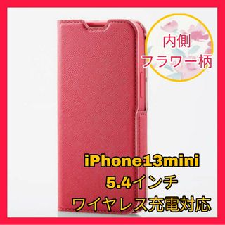 アイフォーン(iPhone)のiPhone13mini ケース　カバー　ピンク ワイヤレス充電　iPhone(iPhoneケース)