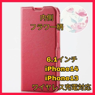 アイフォーン(iPhone)のiPhone14 iPhone13 ケース　カバー  iPhone ピンク　桃色(iPhoneケース)
