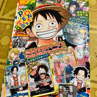 最新刊 最強ジャンプ　2024年 5月号 付録なし(漫画雑誌)