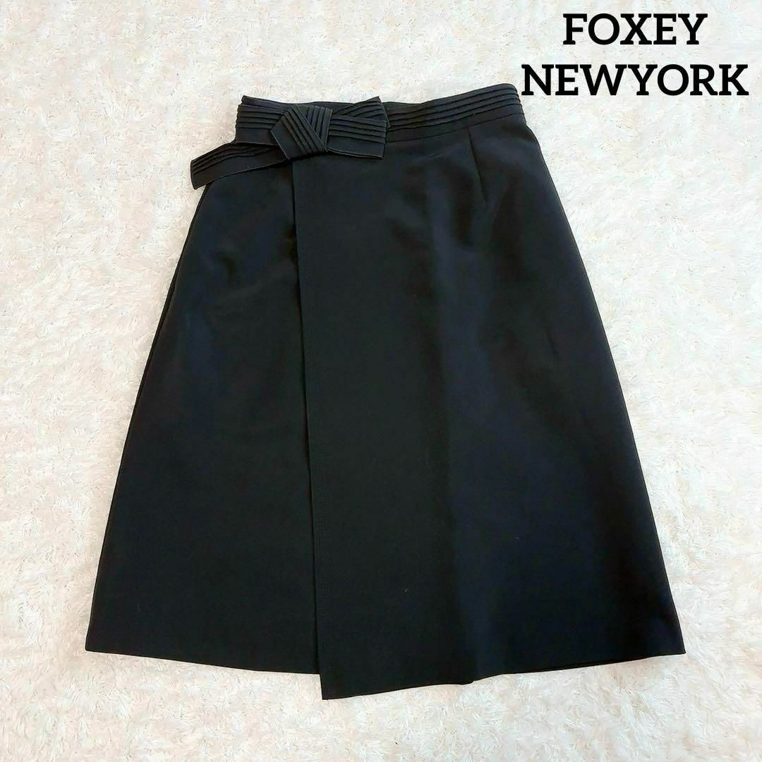 FOXEY NEW YORK(フォクシーニューヨーク)の美品✨フォクシーニューヨーク フレアスカート リボン 巻きスカート 38 黒 レディースのスカート(ひざ丈スカート)の商品写真