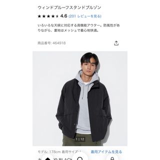 ユニクロ(UNIQLO)のユニクロ ウィンドプルーフスタンドブルゾン サイズ　M ブラック  (ブルゾン)