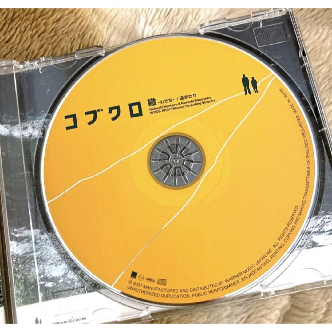 【送料込み300円】コブクロ「轍-わだち-」 エンタメ/ホビーのCD(ポップス/ロック(邦楽))の商品写真