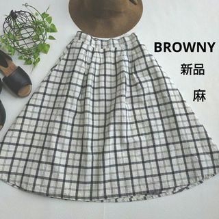 BROWNY - 新品　ブラウニー　ロングスカート　チェック　リネン　フレア