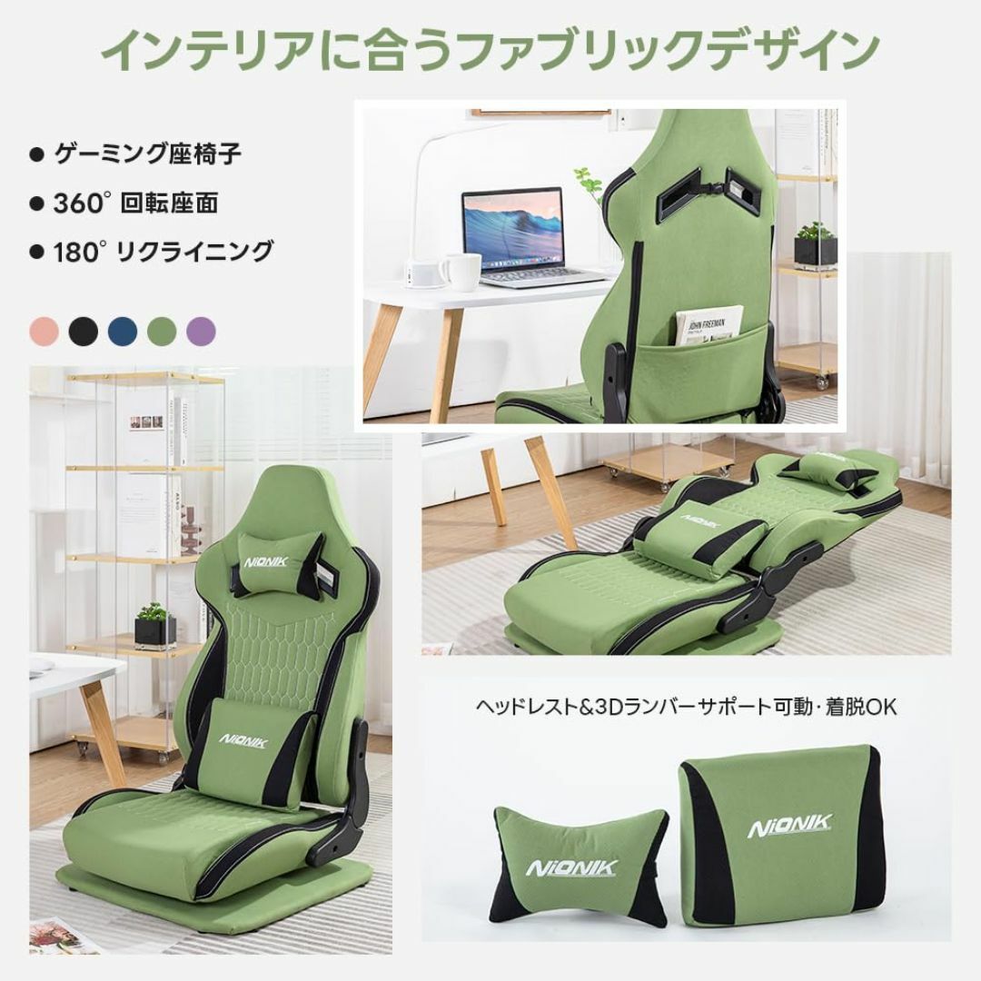【色: 緑＆黒】NIONIK ゲーミングチェア 座椅子型 ファブリック 回転 座 インテリア/住まい/日用品の机/テーブル(その他)の商品写真