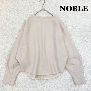 ノーブル(Noble)のノーブル　NOBLE メルトンジャージマトンスリーブカットトップス アイボリー(カットソー(長袖/七分))