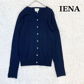 イエナ(IENA)のIENA イエナ　NAOSセーターマシーンカーディガン　ネイビー(カーディガン)